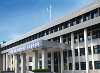 대전광역시
